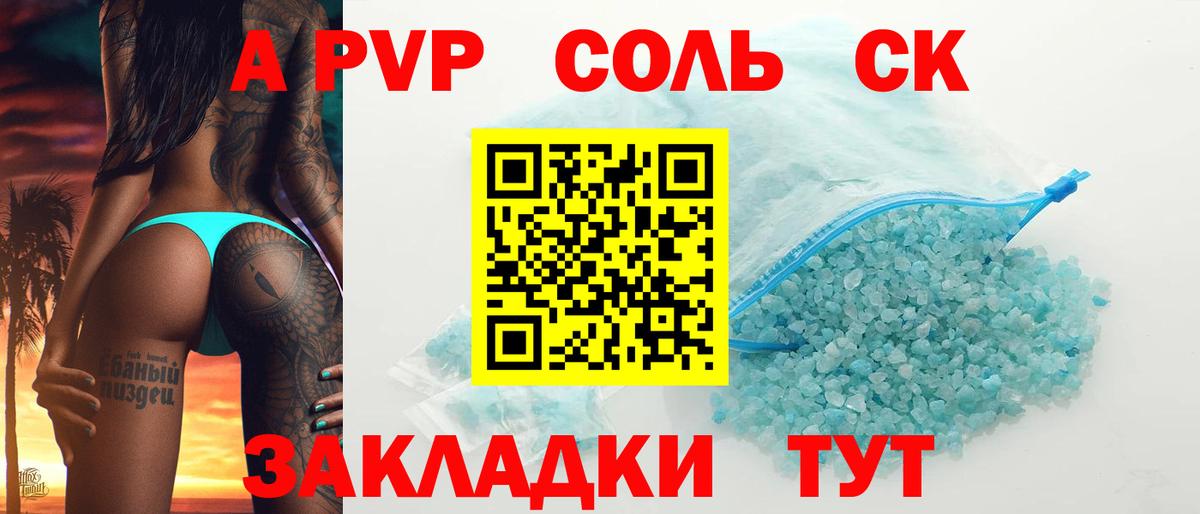 APVP СК КРИС  Alfa_PVP Crystall  Десногорск  A PVP СК КРИС  Вход с VPN 