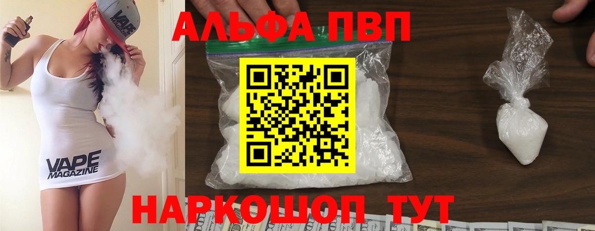 Alpha-PVP СК Десногорск