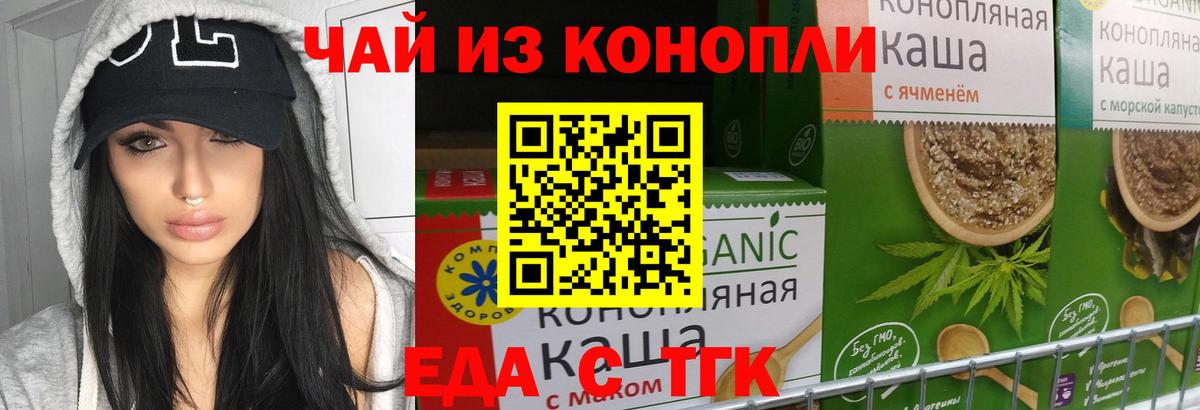 Печенье с ТГК марихуана  Вход с VPN  Десногорск 