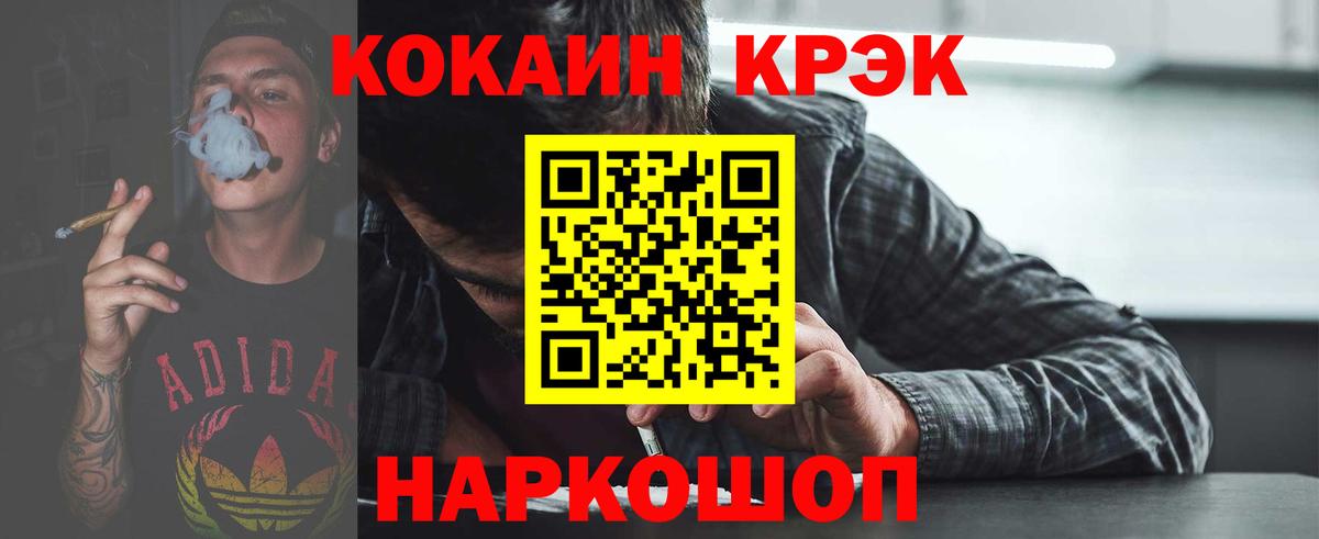 Кокаин FishScale  COCAIN  Десногорск  Вход с VPN 