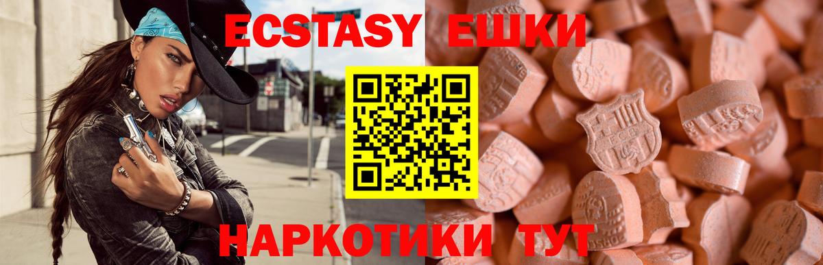 ЭКСТАЗИ Cube Десногорск