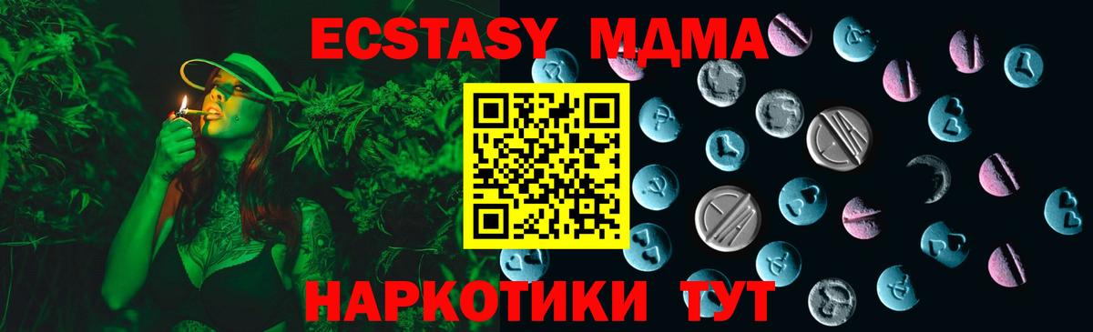 Экстази VHQ  Вход с VPN  Десногорск  ЭКСТАЗИ  закладки  ЭКСТАЗИ бентли 