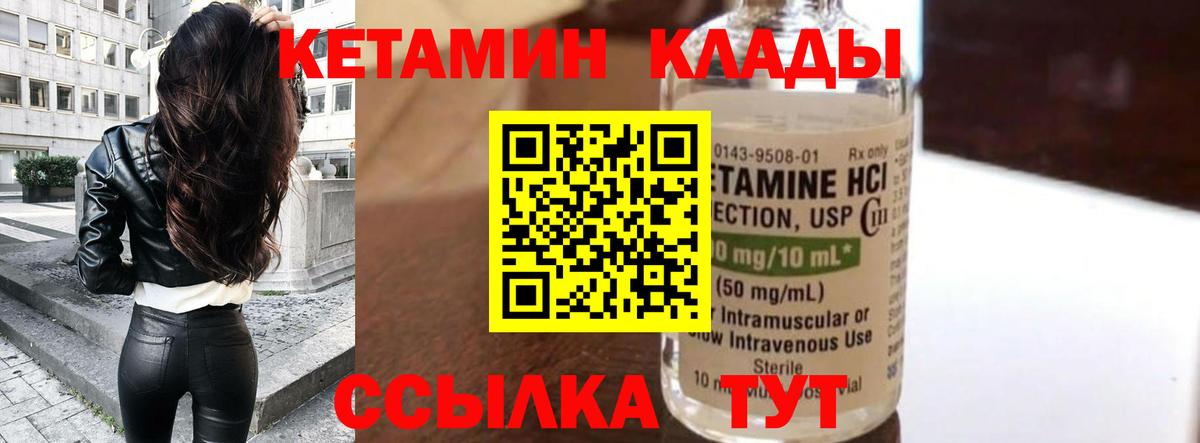 МЕГА   КЕТАМИН VHQ  Вход с VPN  Десногорск 