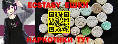 эйфоретик Ангарск