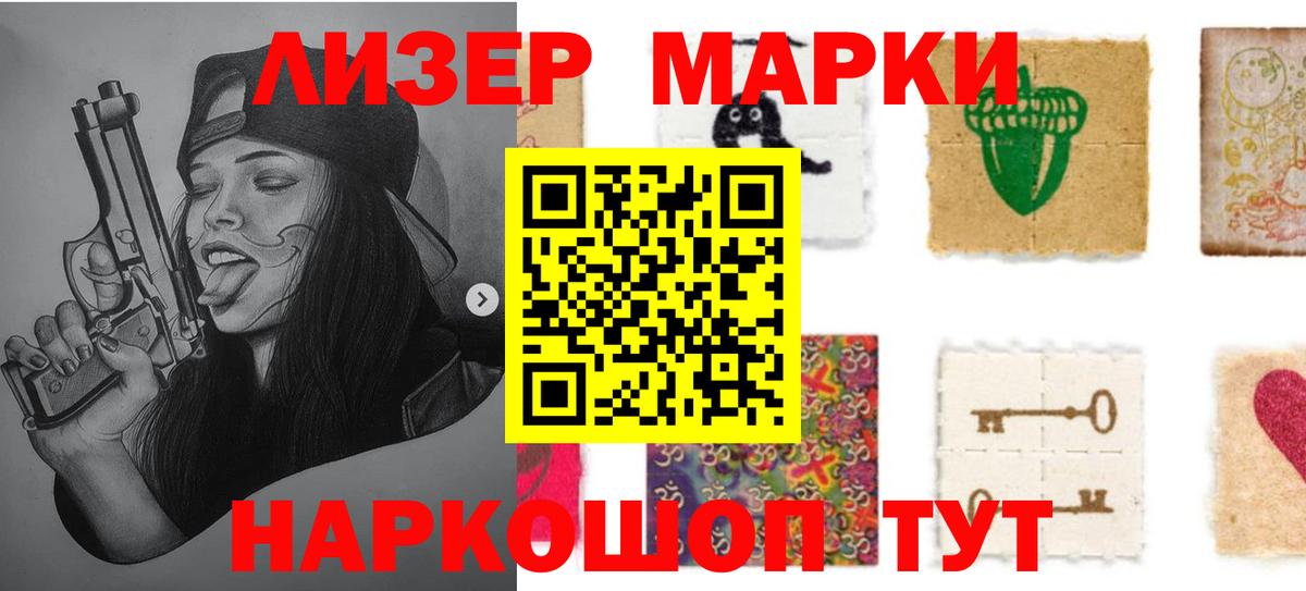 Лсд 25 экстази кислота Десногорск