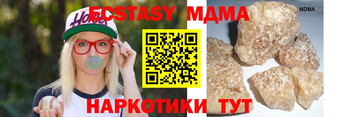 MDMA  Вход с VPN  MDMA crystal  Десногорск  MDMA VHQ 