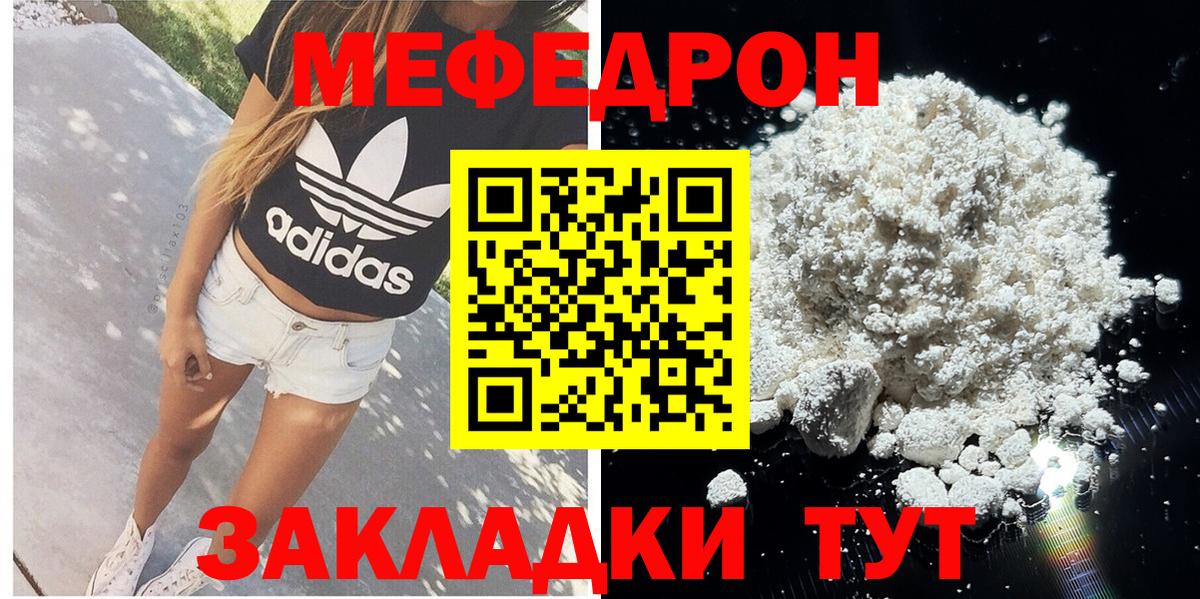 Десногорск  МЕФ мука  МЯУ-МЯУ  Вход с VPN  МЯУ-МЯУ мяу мяу 