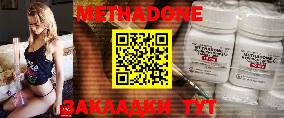 МЕТАДОН мёд  Метадон кристалл  Десногорск  Вход с VPN 