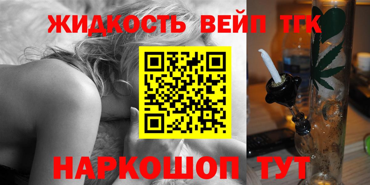 ТГК концентрат Десногорск