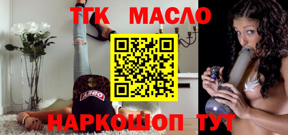 Десногорск  ТГК Wax  ТГК вейп  Вход с VPN 